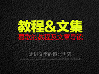 2014年教程和文章阅读导读