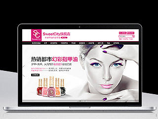sweetcity都市甜心 指甲油 首页常规模版 商品排列创意专题 化妆品 美妆 彩妆 