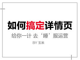 小白
