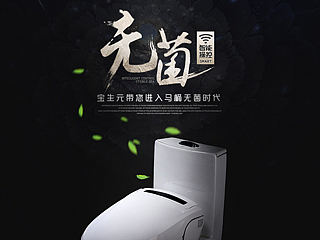 马桶详情页 马桶