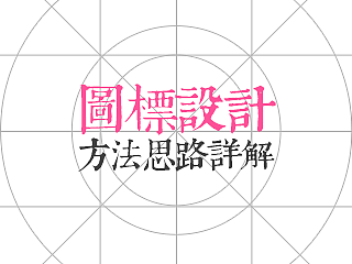 app图标设计方法详解