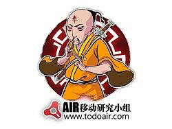 flash游戏开发，非stage3d的动画解决方案【转自air移动研究小组todoair.com】