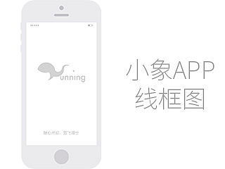 running APP 线框图