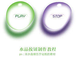 AI绘制水晶按钮图标