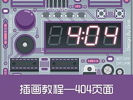 UI设计师
