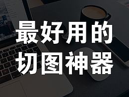 交互设计