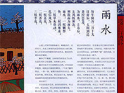 宋刻本秀楷设计阐述