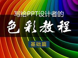 PPT
