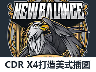 CorelDRAW矢量插画教程