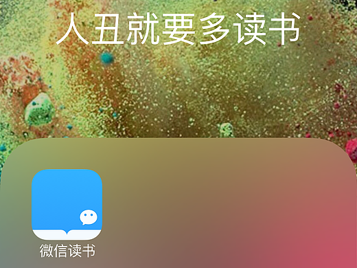 微信读书产品分析