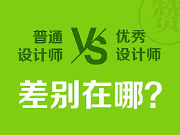 好东西