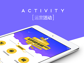 专题活动-体验师招募（第一波）