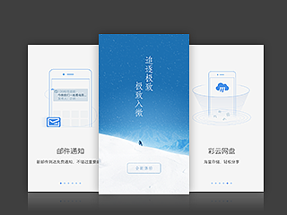 APP引導頁設計（個人主頁-ZMTMzNzcxMjA=） - APP界面 - 站酷設計師設計菜鳥ww7原創(chuàng)素材 - 站酷ZCOOL