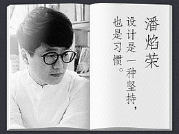 书籍设计