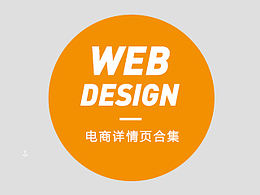 详情页第八天