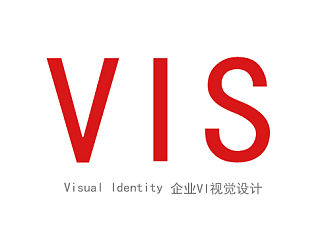 企业VI项目清单表