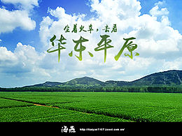 坐着火车，去看华东平原