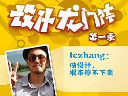 第1季龙门阵专访