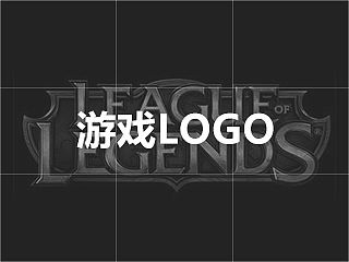 游戏LOGO套路解析