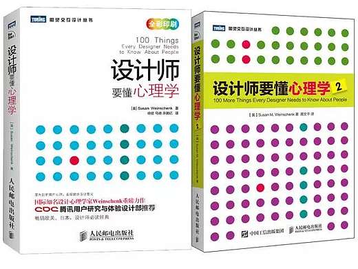 设计师真的要懂心理学