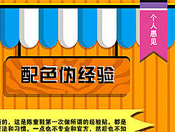 配色伪经验1~~~一些个人愚见（个人主页-ZNTE3NzI=） - 多领域 - 站酷设计师chapel陈原创素材 - 站酷ZCOOL