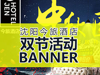 双节banner【内附教程】