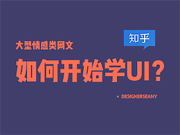 学ui