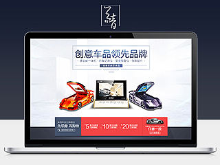 天猫旗舰店首页：日常用首页
