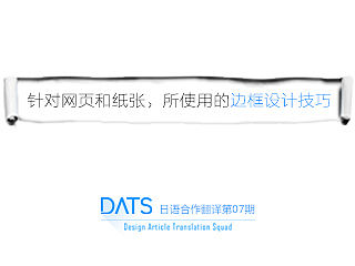针对网页和纸张，所使用的间距设计技巧
