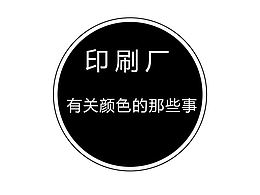 行业知识