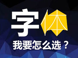 海报设计思路