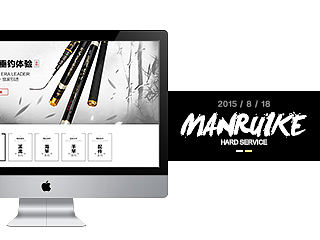 电商渔具首页—MANRUIKE