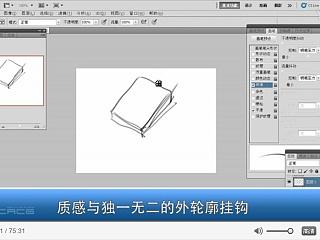 原画教程创意方舟—周觉先设计分享（上）（下）