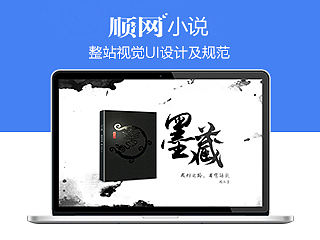 顺网小说WEBUI