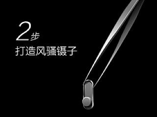 2步打造超B格镊子