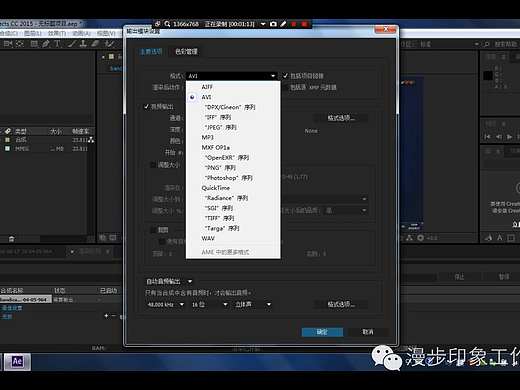 AE渲染输出格式 AE基础教程输出教程