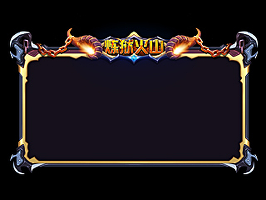 一个游戏ui框的过程