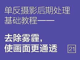 单反<b class='hightlight'>摄影</b><b class='hightlight'>入门</b>基础教程