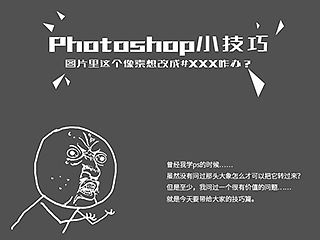 图片里面这个像素改成#XXX咋办?