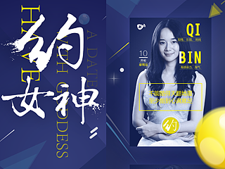 ［教育类］H5品牌推广视觉设计