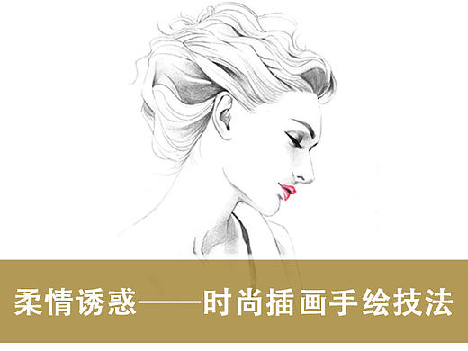 柔情诱惑