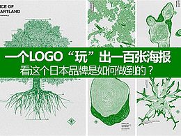海报创意设计方法教程