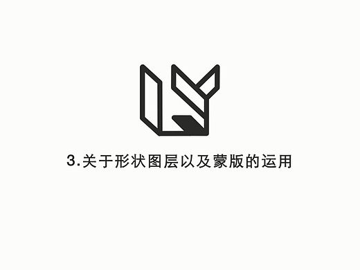 【AE图形动画教程】3.关于形状图层以及蒙版的运用