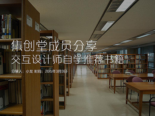 交互设计师自学推荐书籍