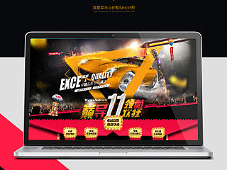 双十一 双11 汽车导航 首页(CSS特效)