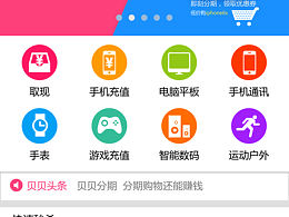 "分期贝”产品需求文档