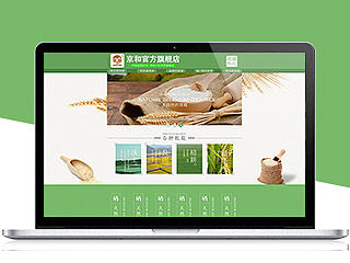 店铺首页设计 大米首页 五谷杂粮首页 食品首页 美食首页 电商页面