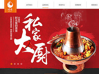 食品网站设计大集合