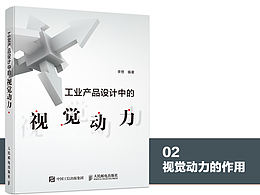 产品设计