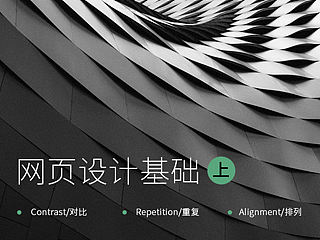 网页设计常见表现手法